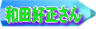E̎RX劊Iɂ̃XL[[
